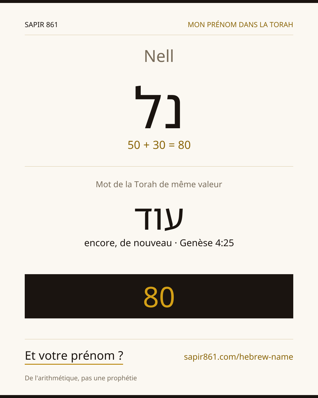 Nell — נל