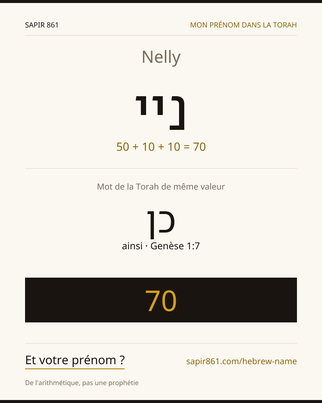 Nelly — ניי