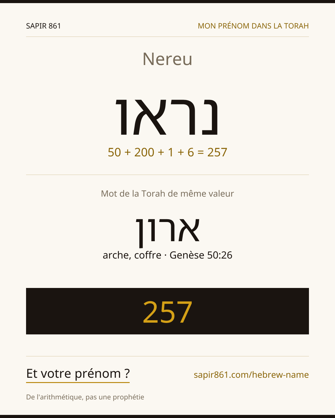 Nereu — נראו