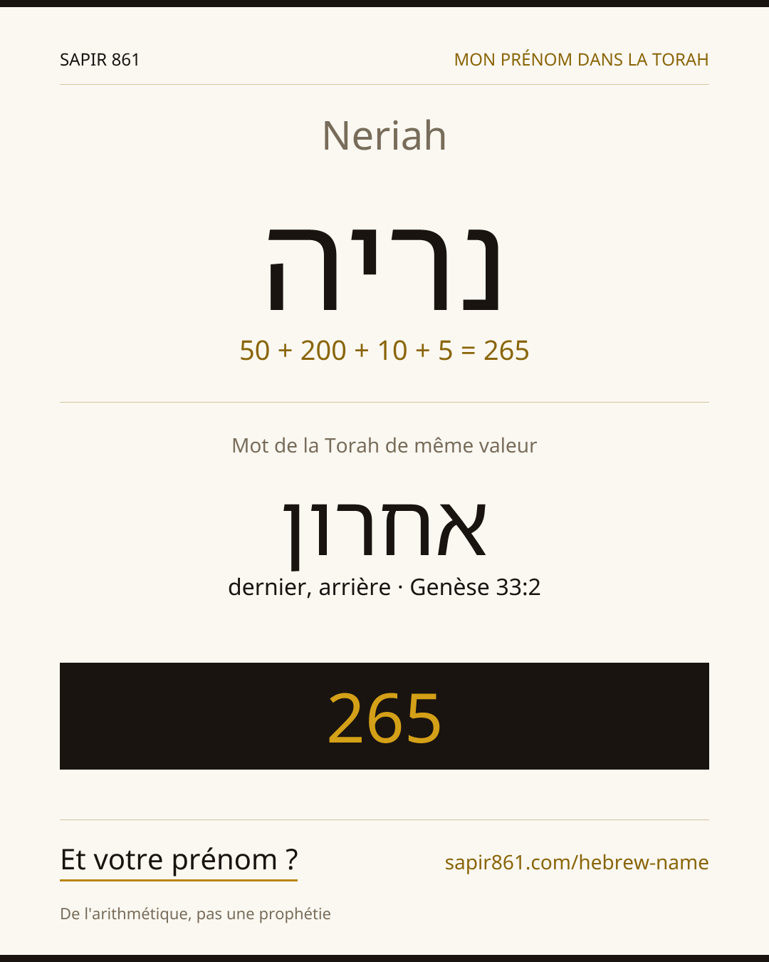 Neriah — נריה