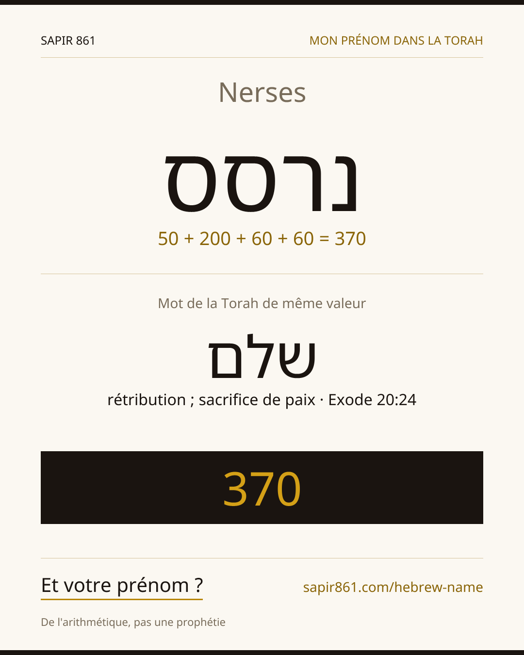 Nerses — נרסס