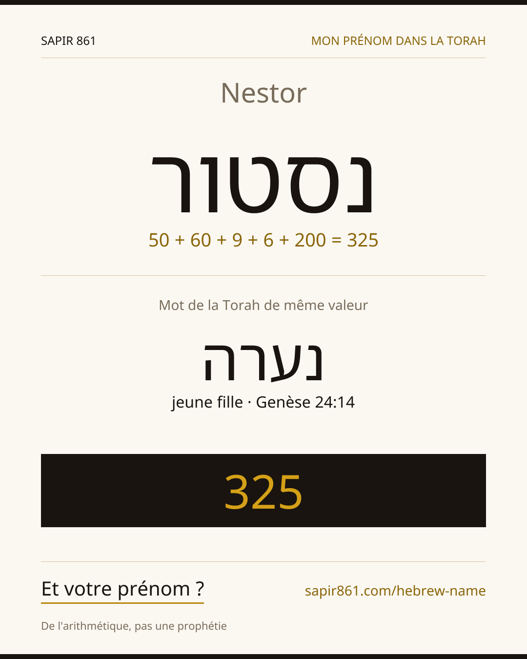 Nestor — נסטור