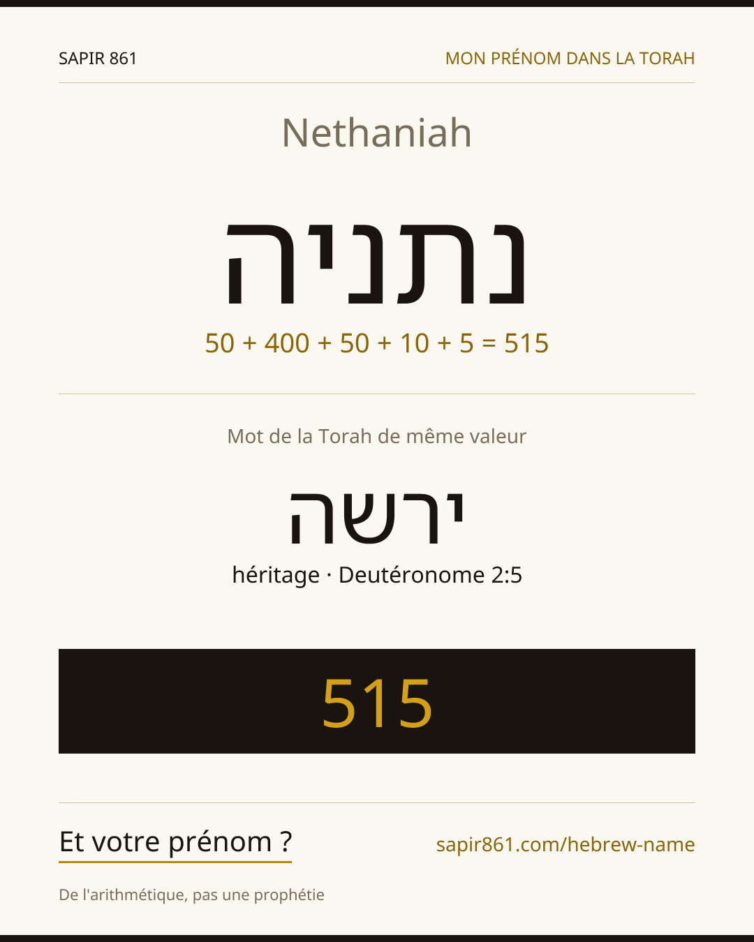 Nethaniah — נתניה