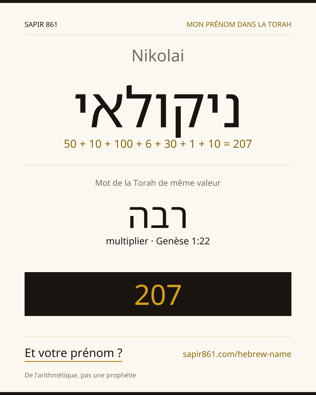 Nikolai — ניקולאי