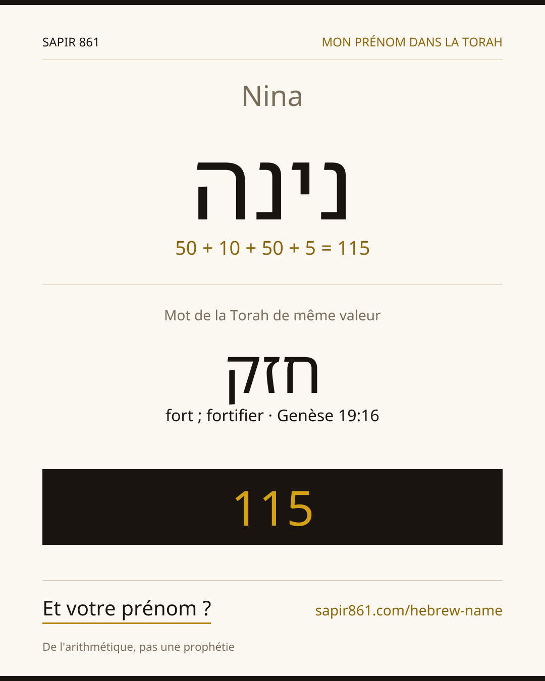 Nina — נינה
