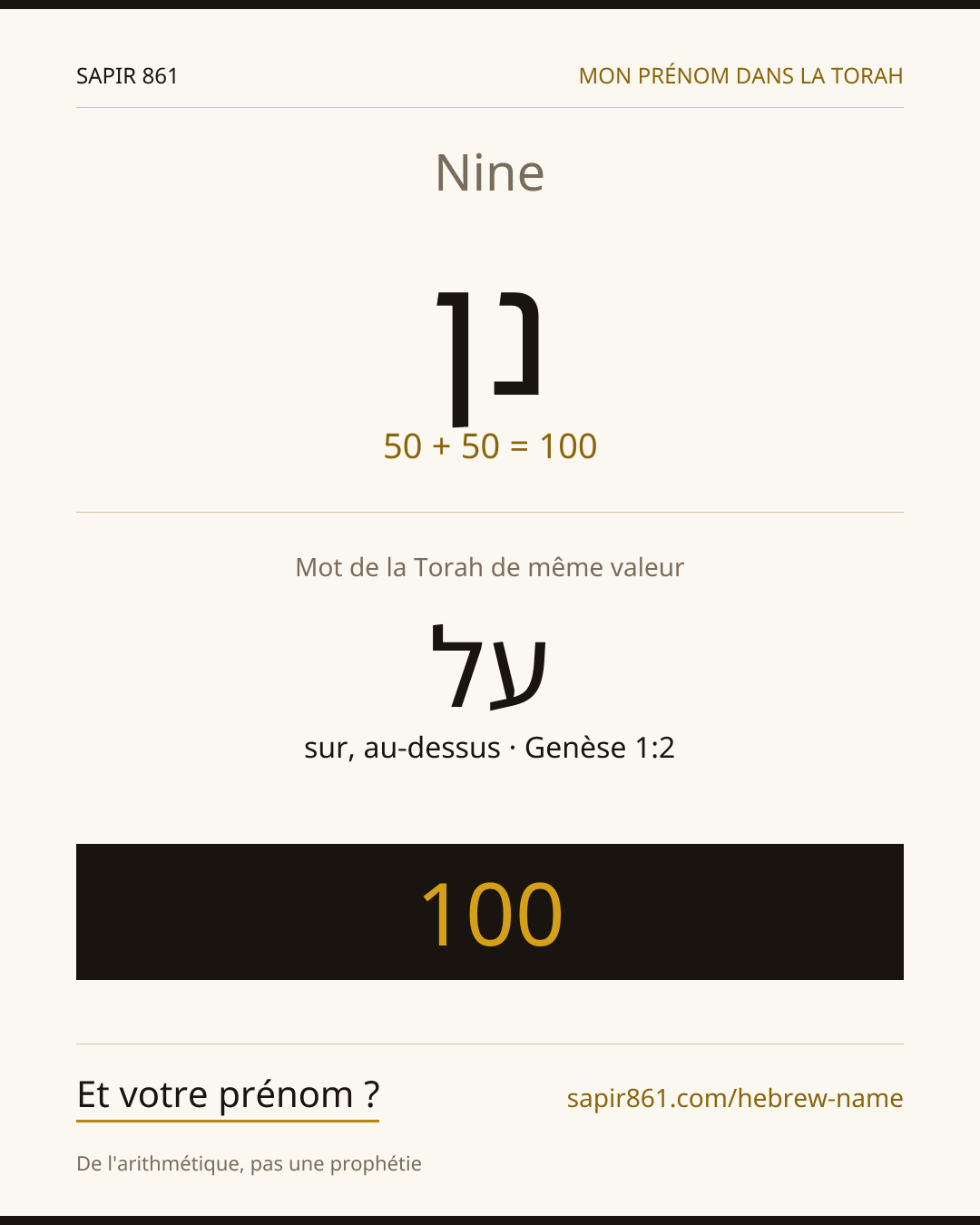 Nine — נן