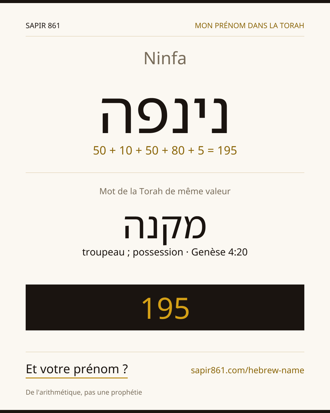 Ninfa — נינפה
