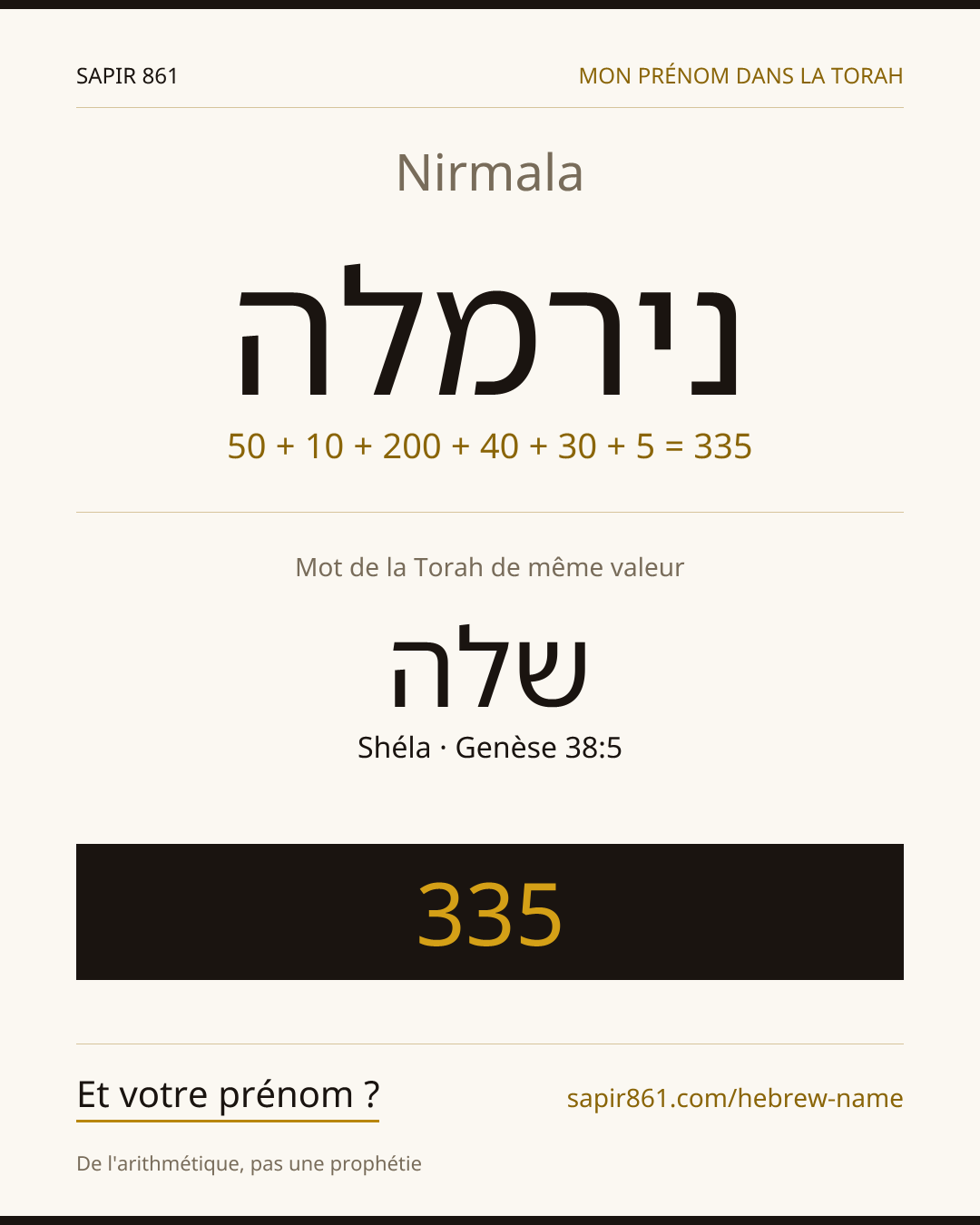 Nirmala — נירמלה
