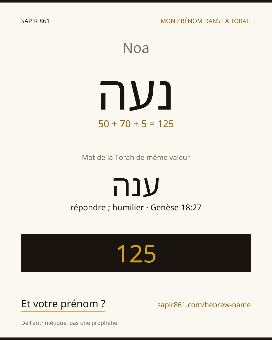 Noa — נעה