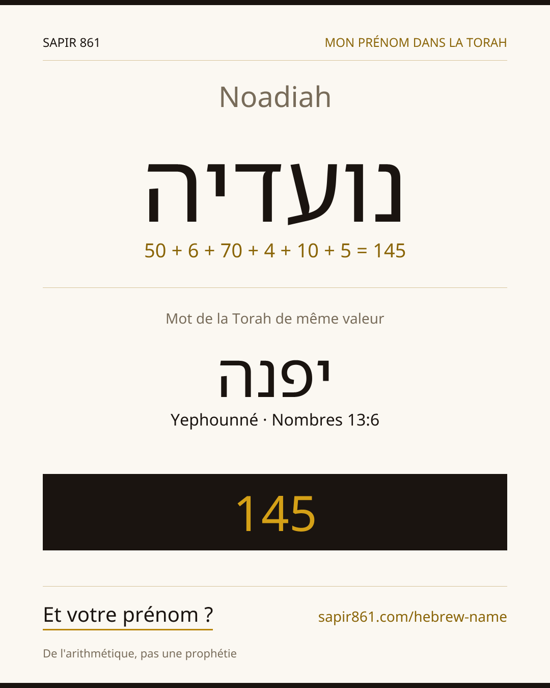 Noadiah — נועדיה
