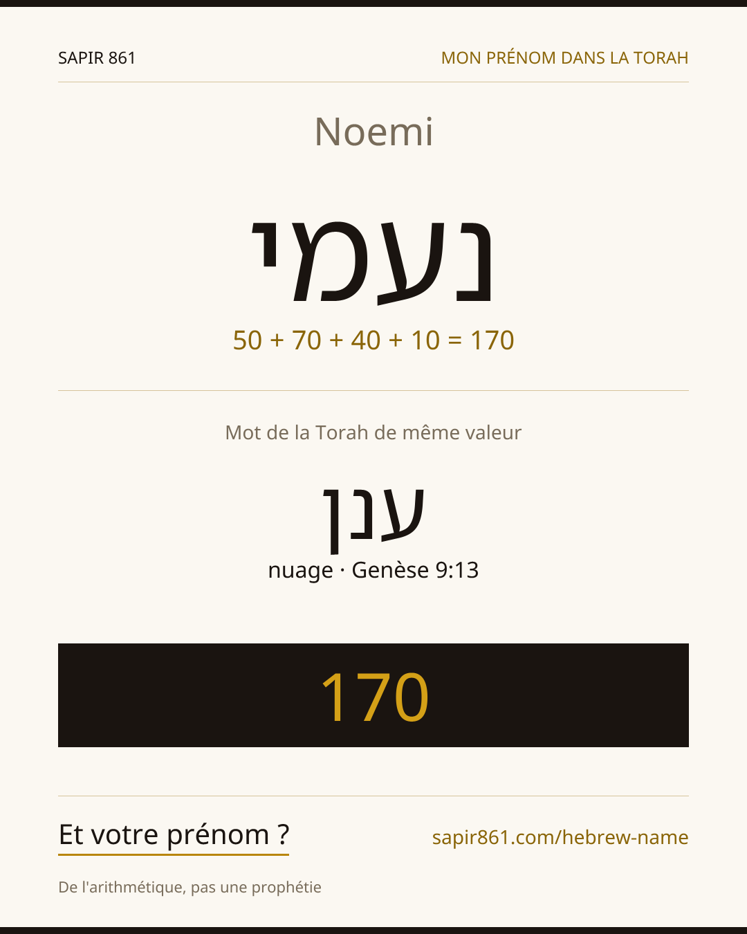 Noemi — נעמי