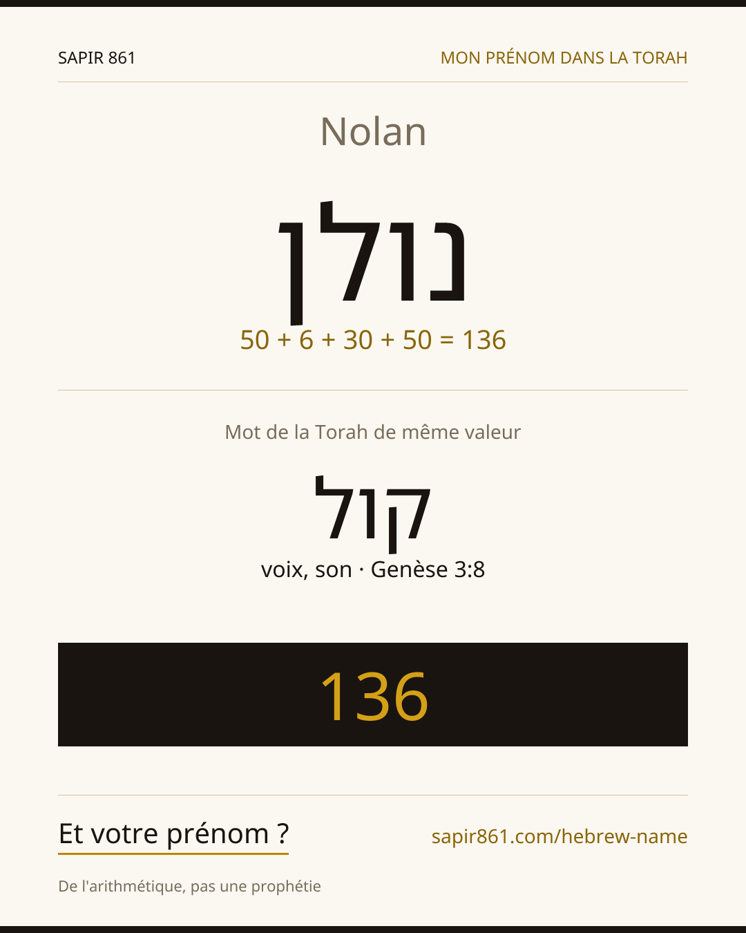 Nolan — נולן
