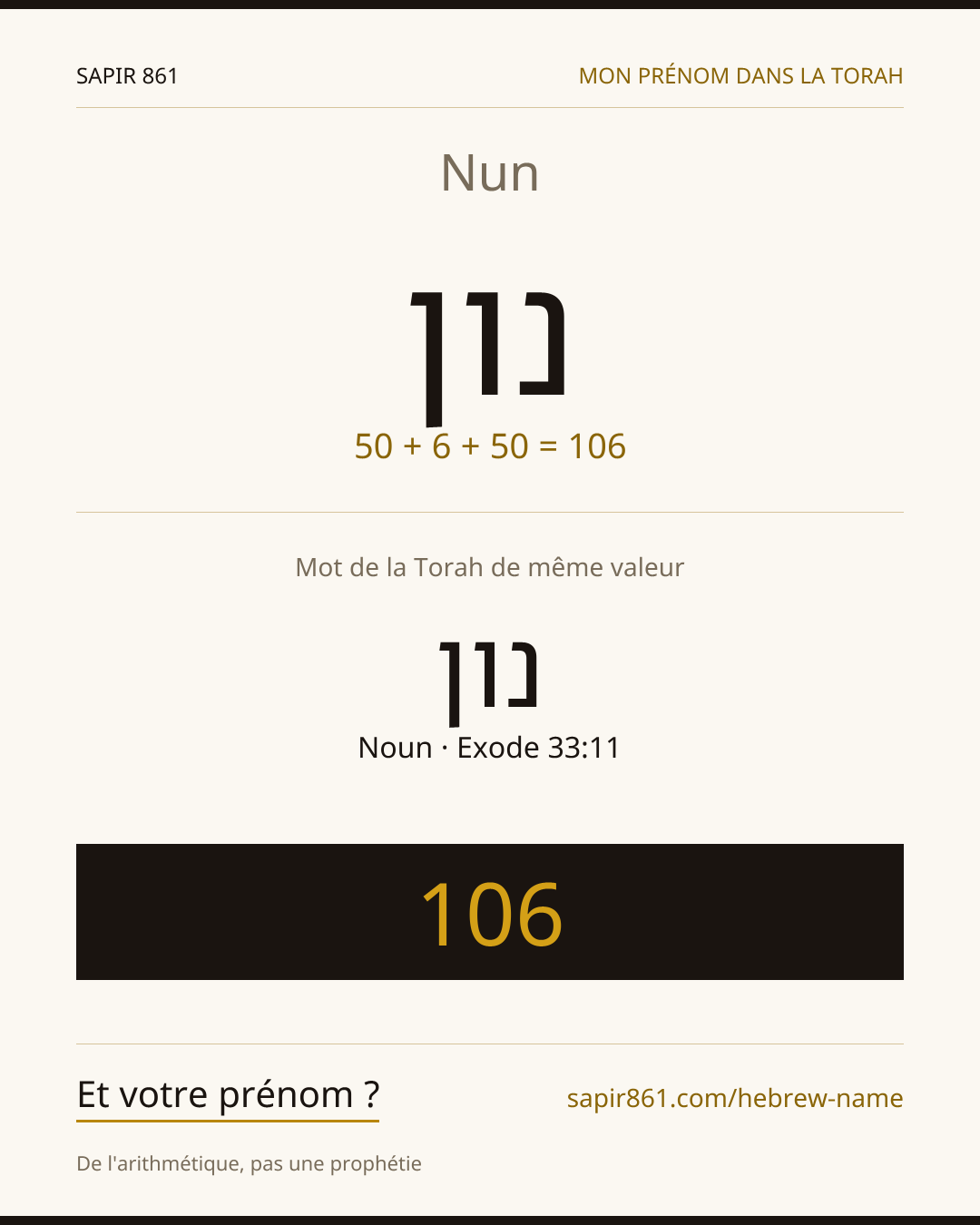Nun — נון