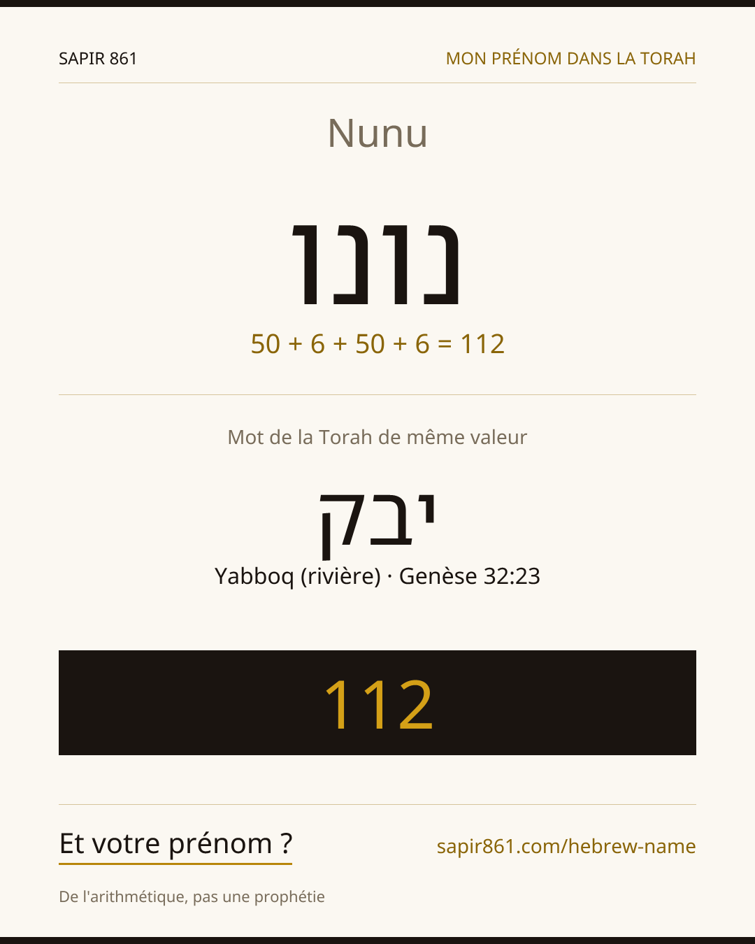 Nunu — נונו