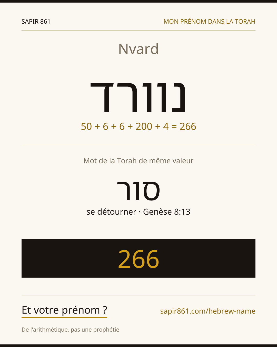 Nvard — נוורד