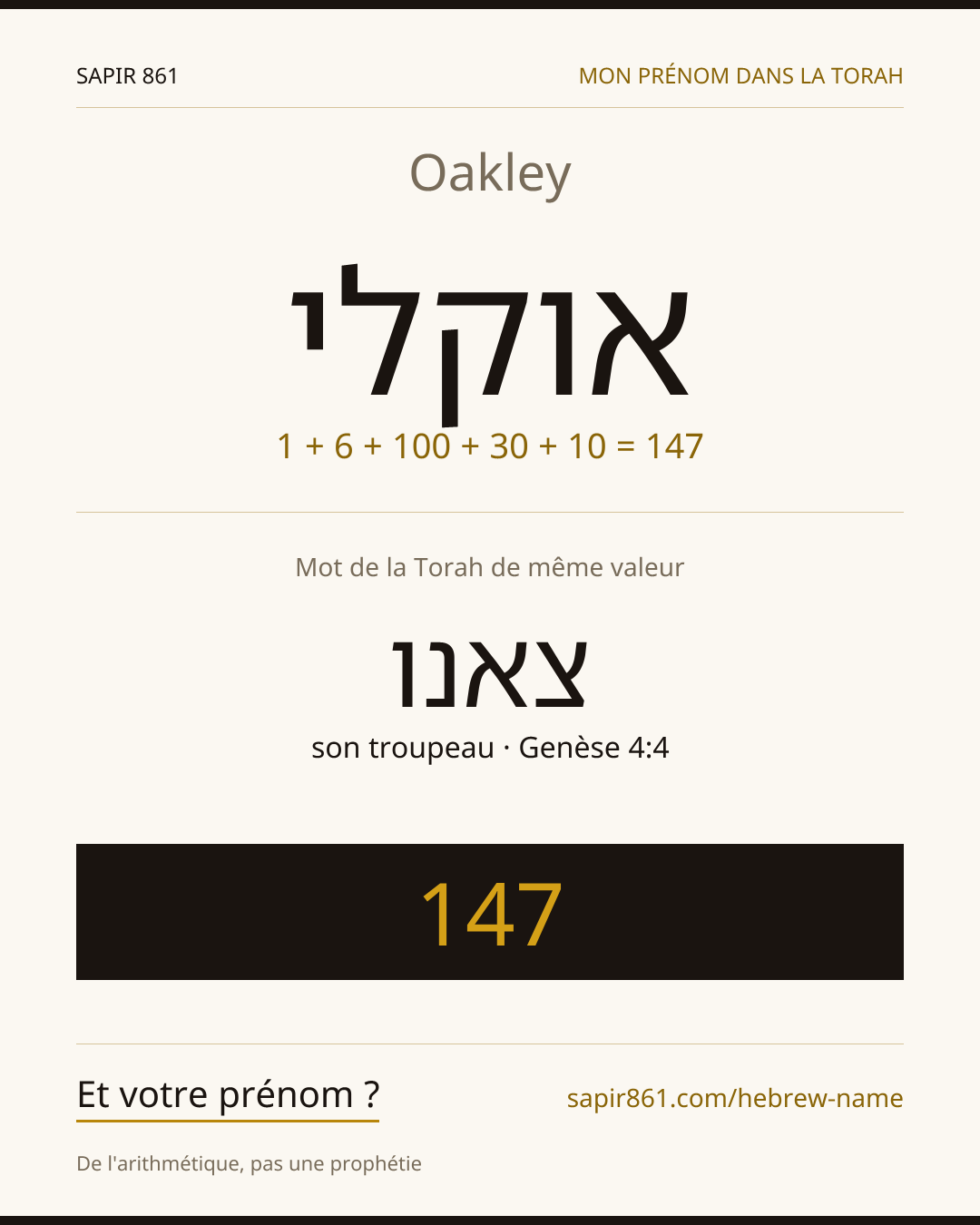 Oakley — אוקלי