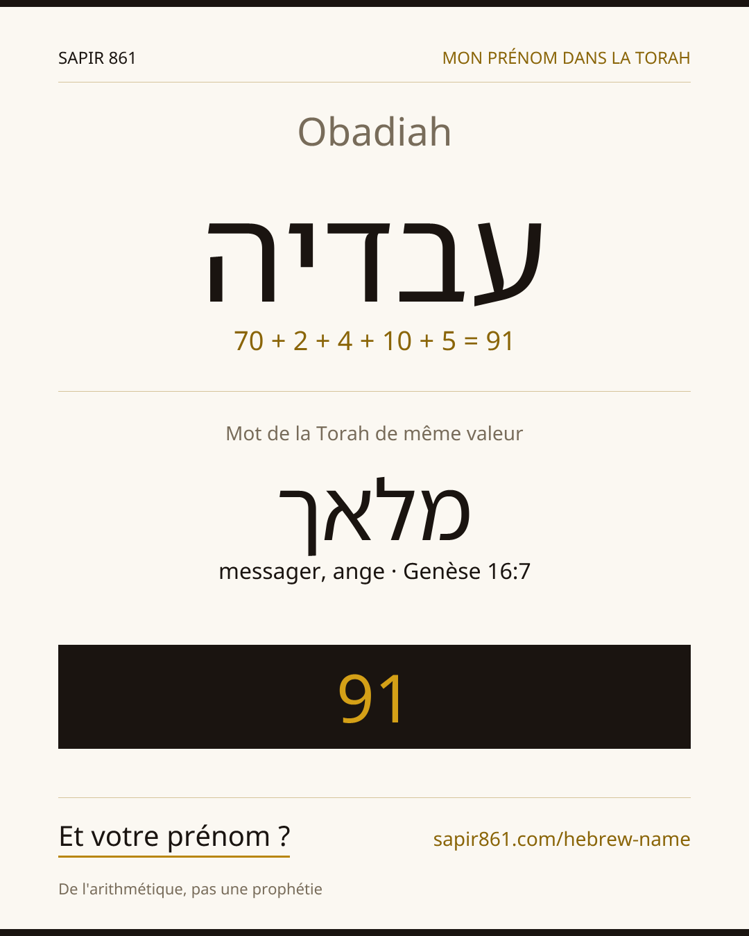 Obadiah — עבדיה