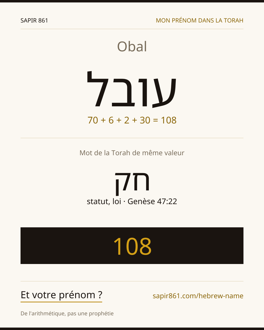 Obal — עובל
