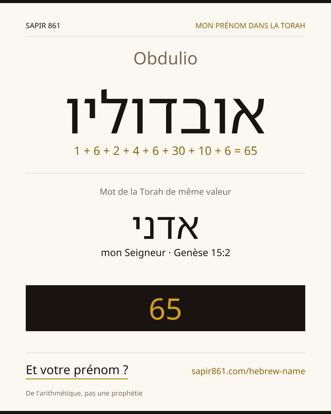 Obdulio — אובדוליו