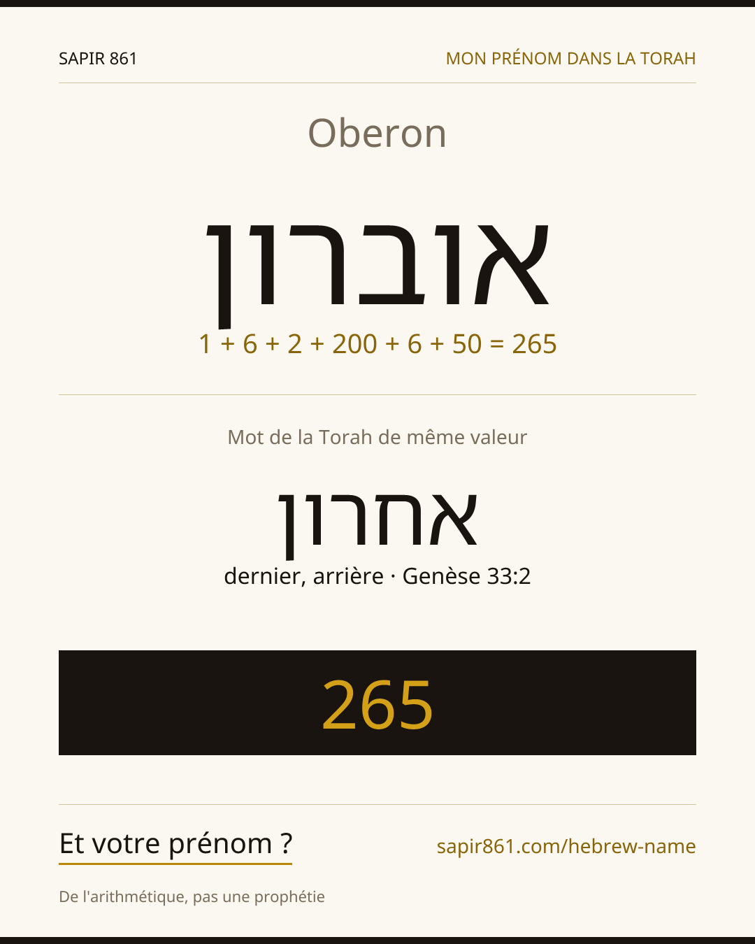 Oberon — אוברון