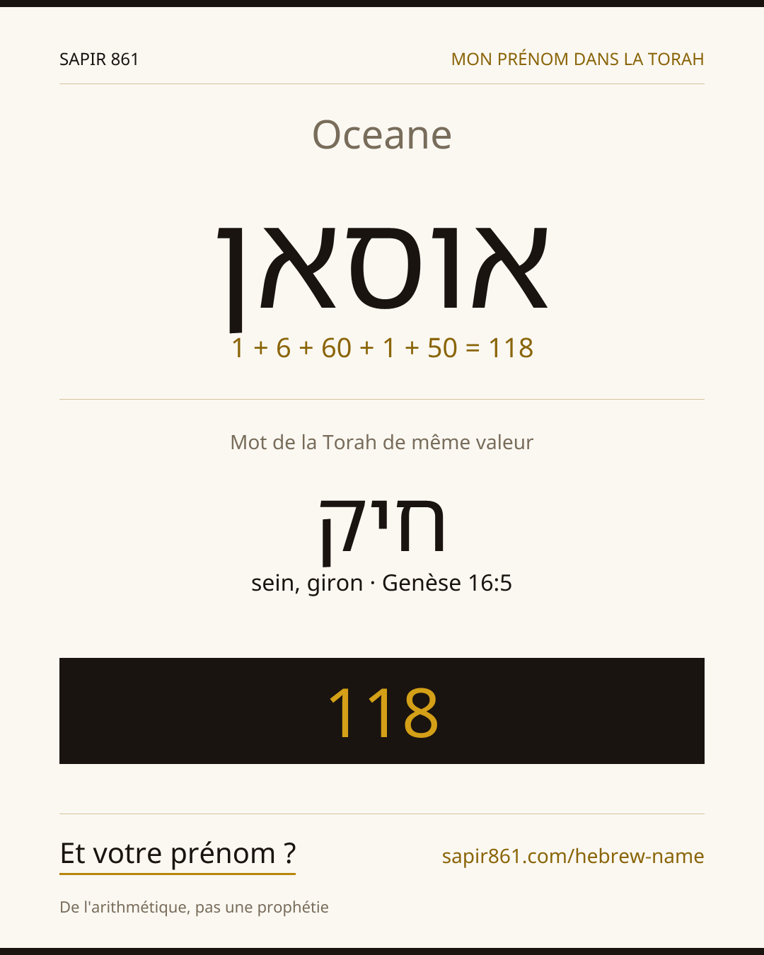 Oceane — אוסאן