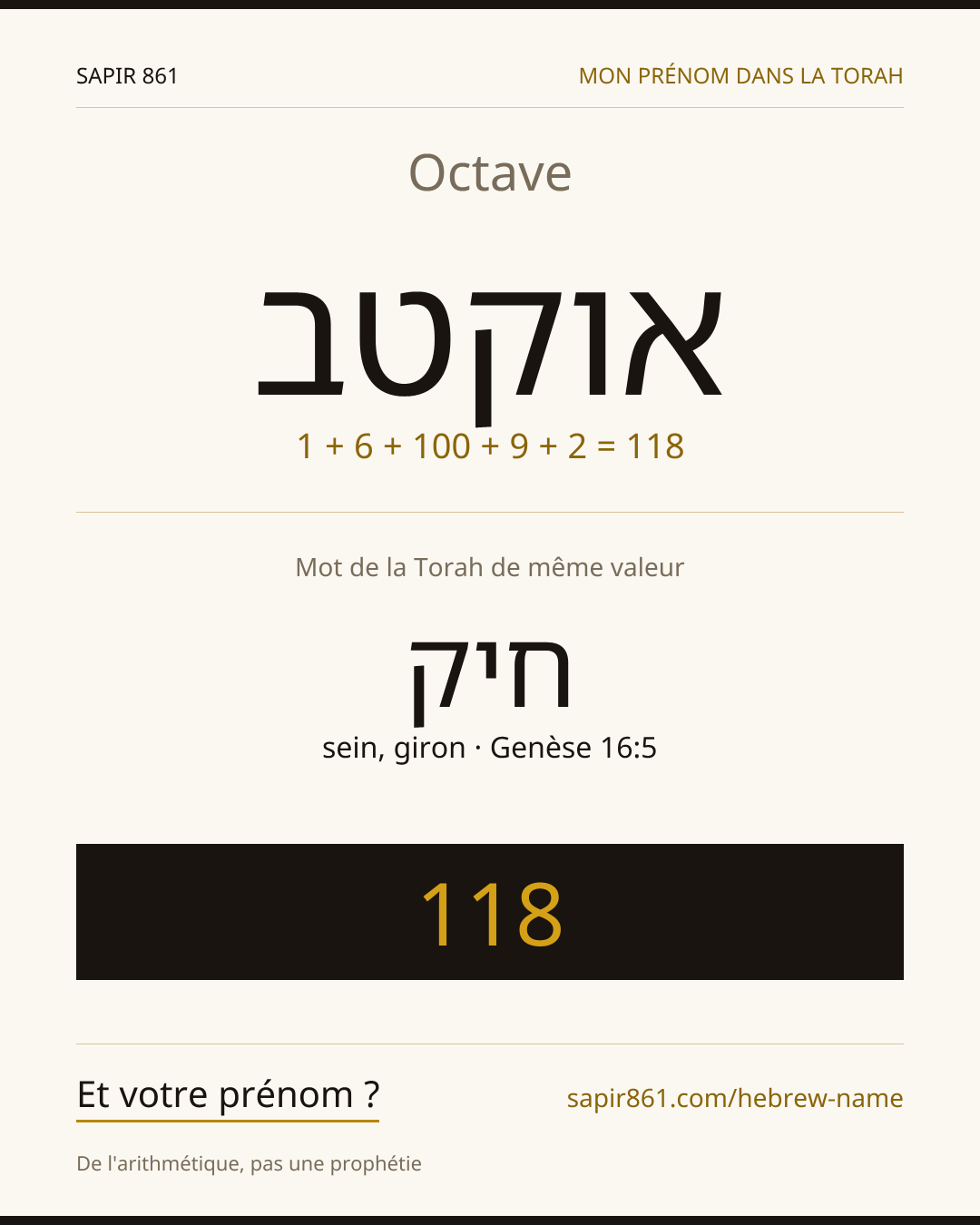 Octave — אוקטב