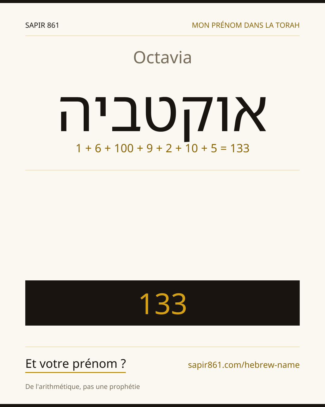 Octavia — אוקטביה