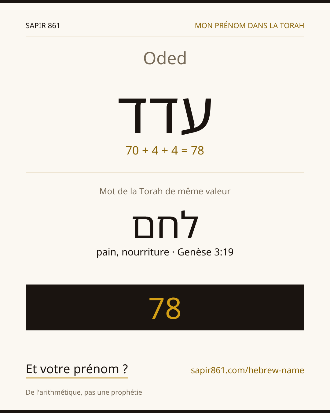 Oded — עדד