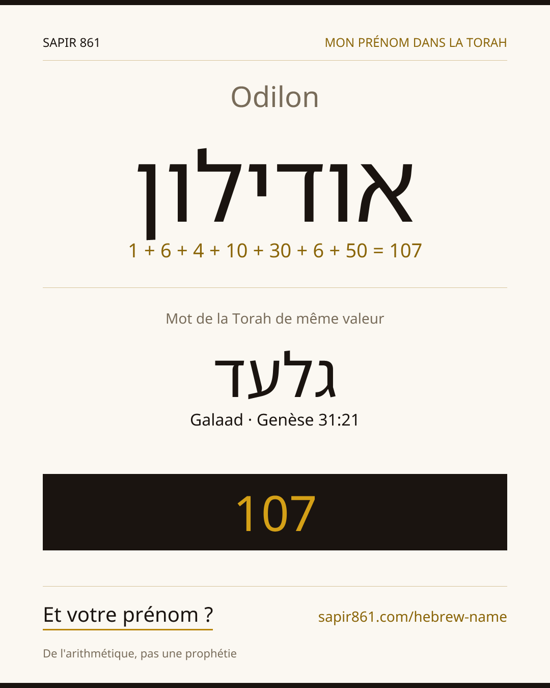 Odilon — אודילון