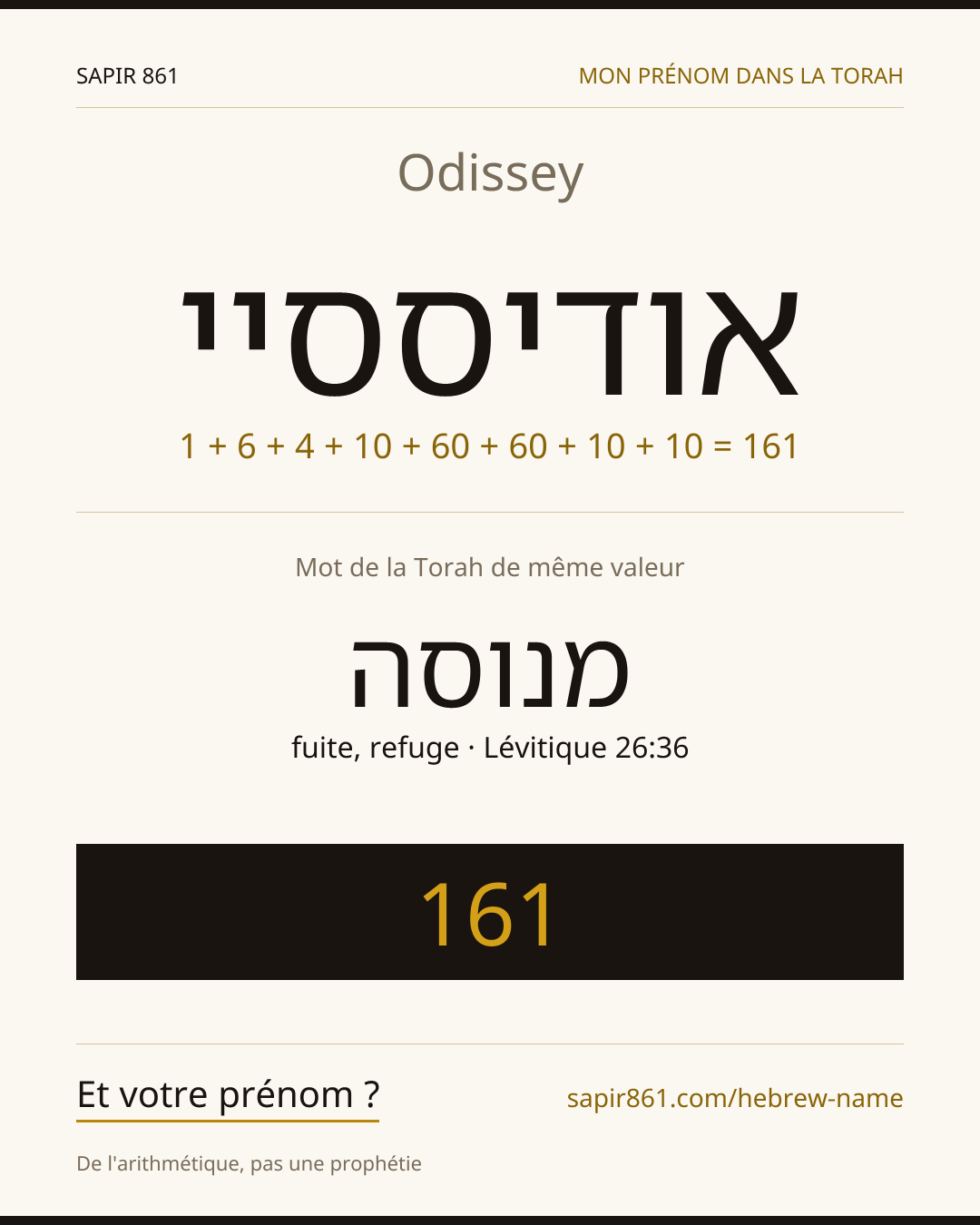 Odissey — אודיססיי