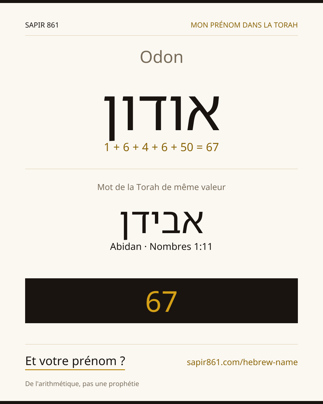 Odon — אודון