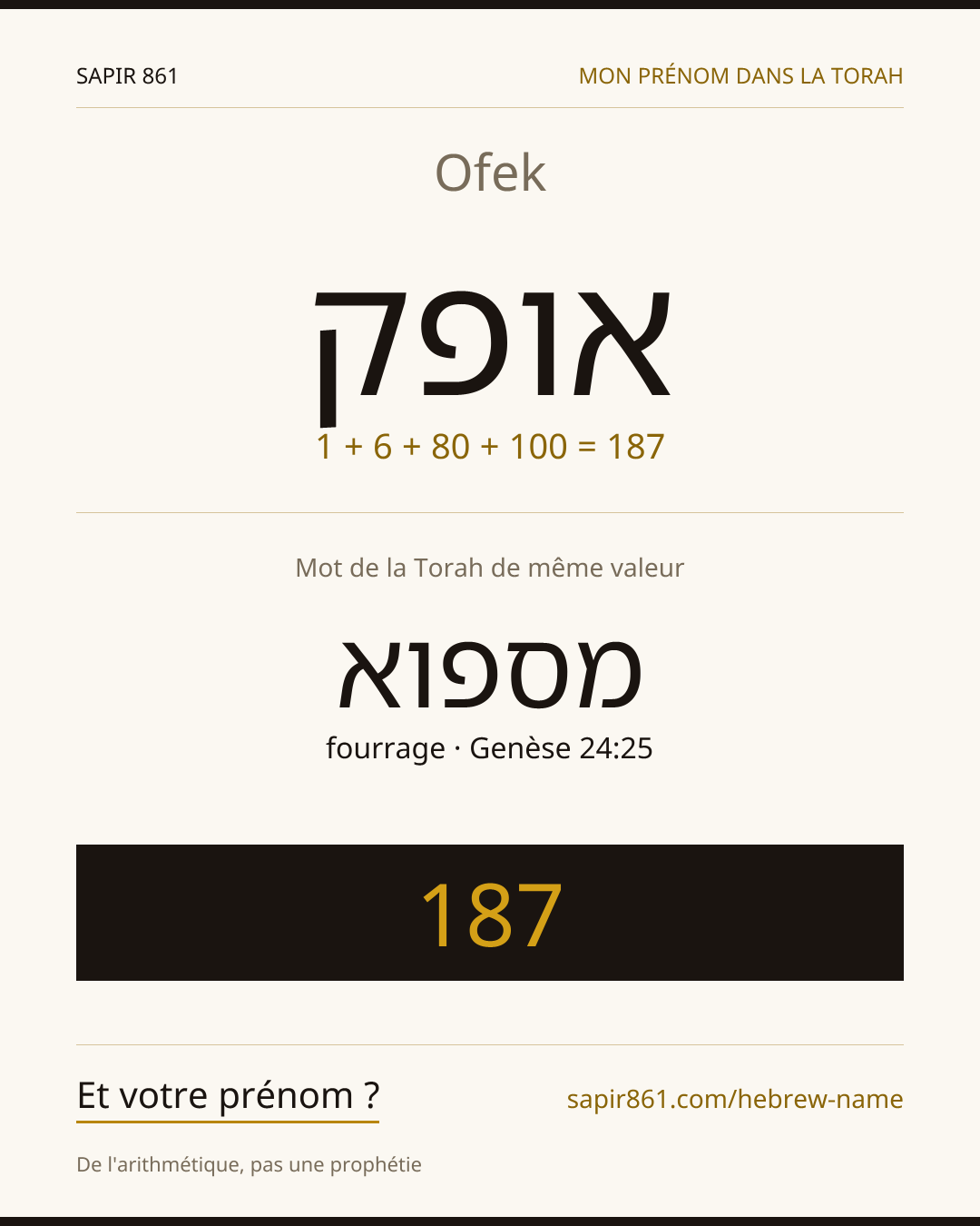 Ofek — אופק