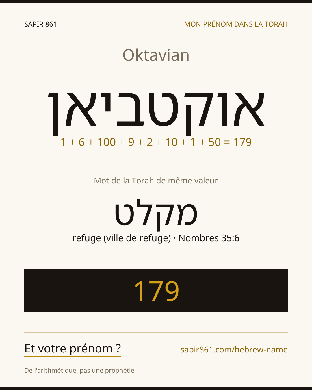 Oktavian — אוקטביאן