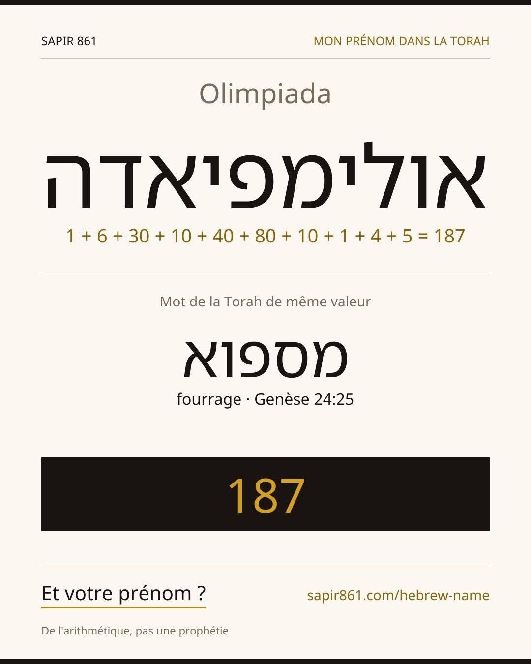 Olimpiada — אולימפיאדה