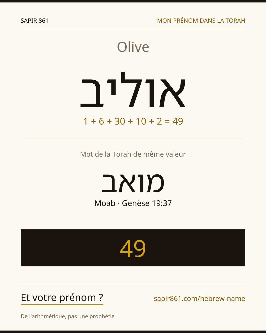 Olive — אוליב
