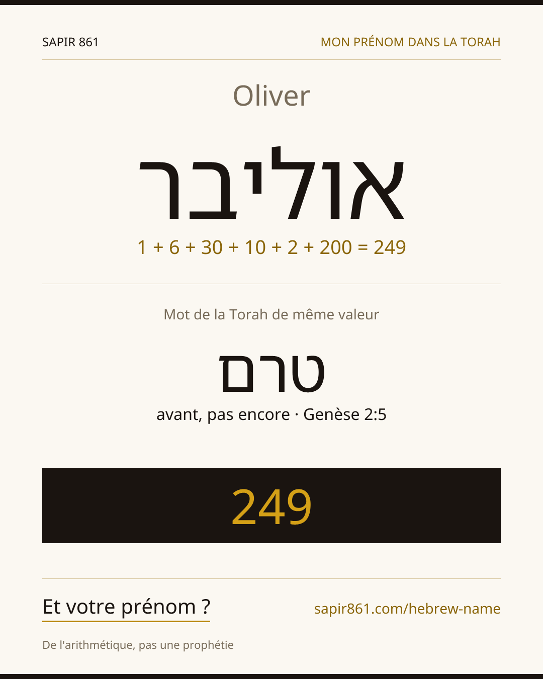 Oliver — אוליבר