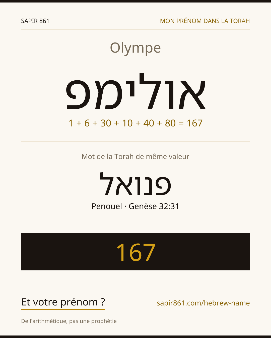 Olympe — אולימפ