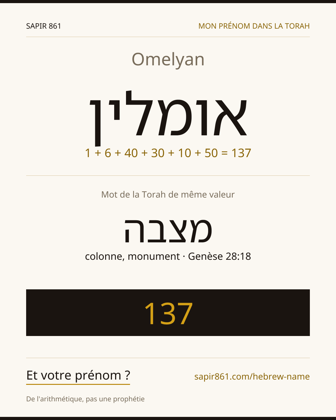 Omelyan — אומלין