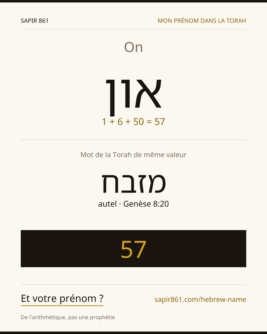 On — און
