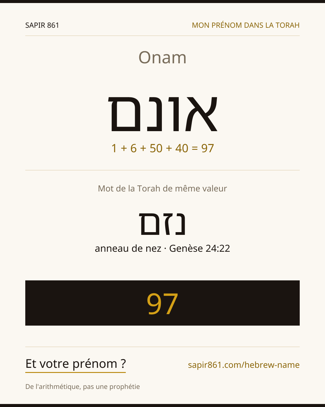 Onam — אונם