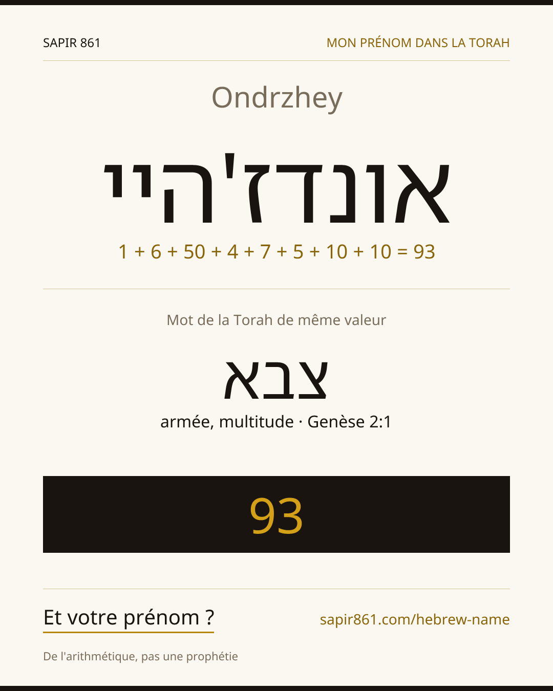 Ondrzhey — אונדז'היי