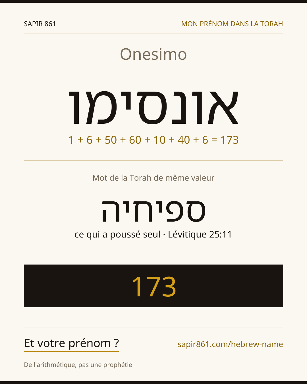 Onesimo — אונסימו