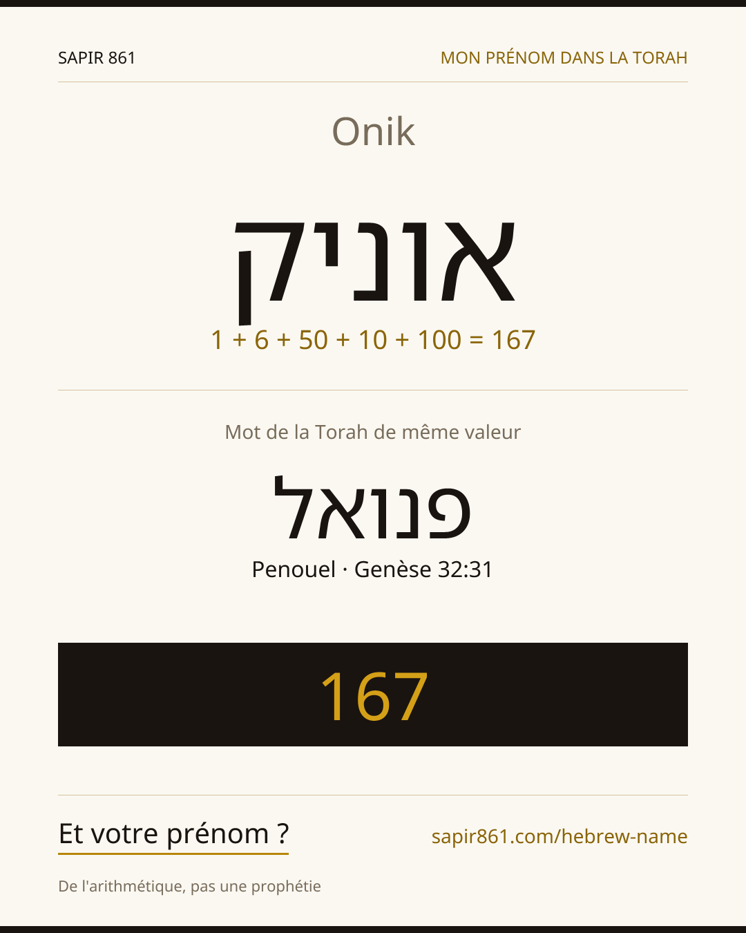 Onik — אוניק