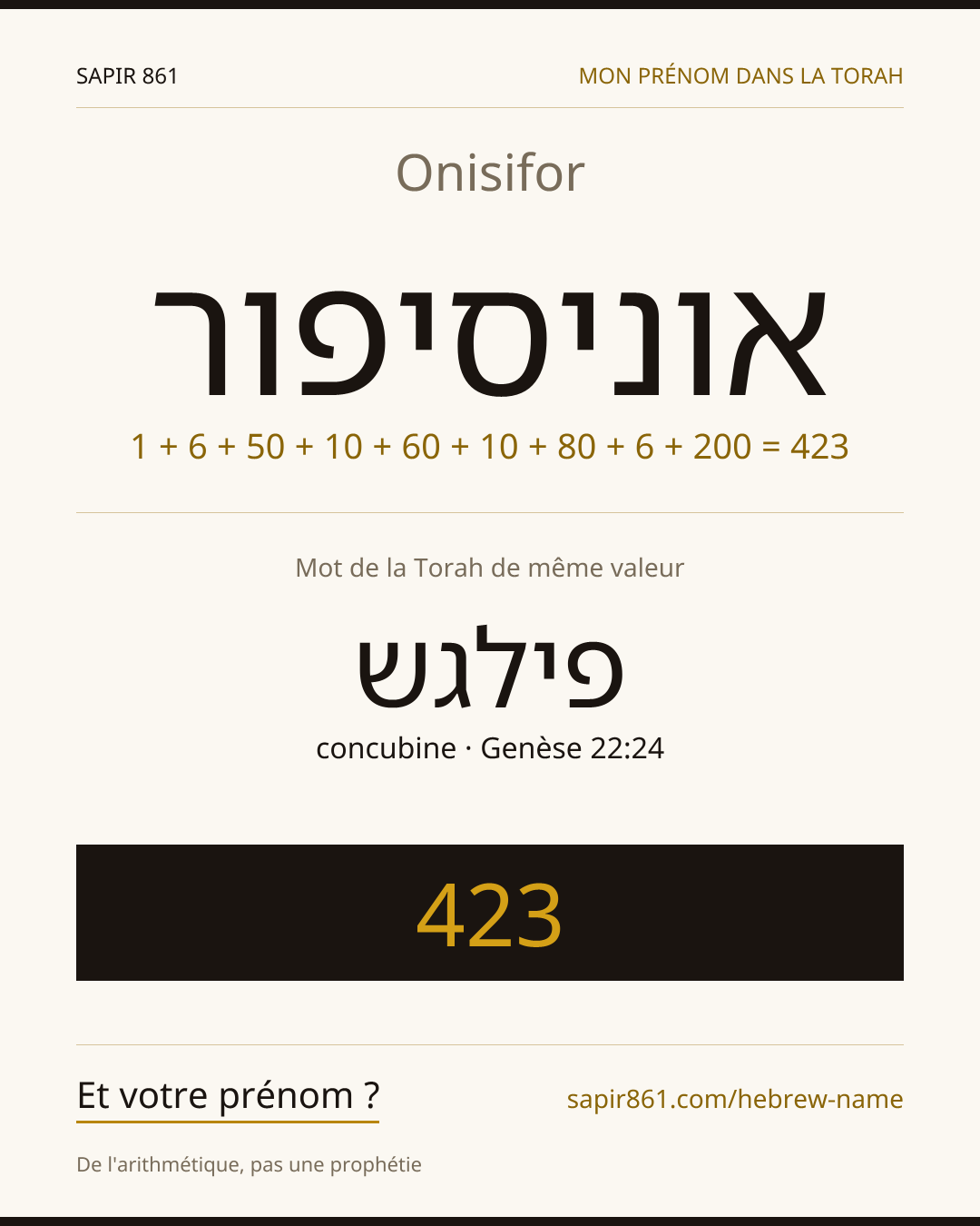 Onisifor — אוניסיפור