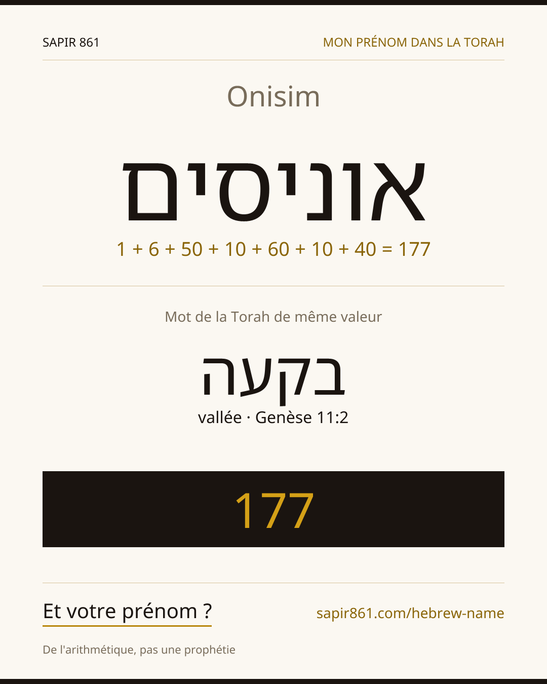 Onisim — אוניסים