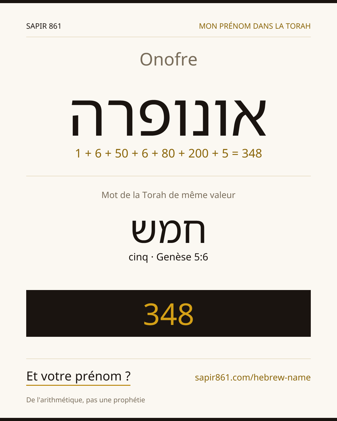 Onofre — אונופרה
