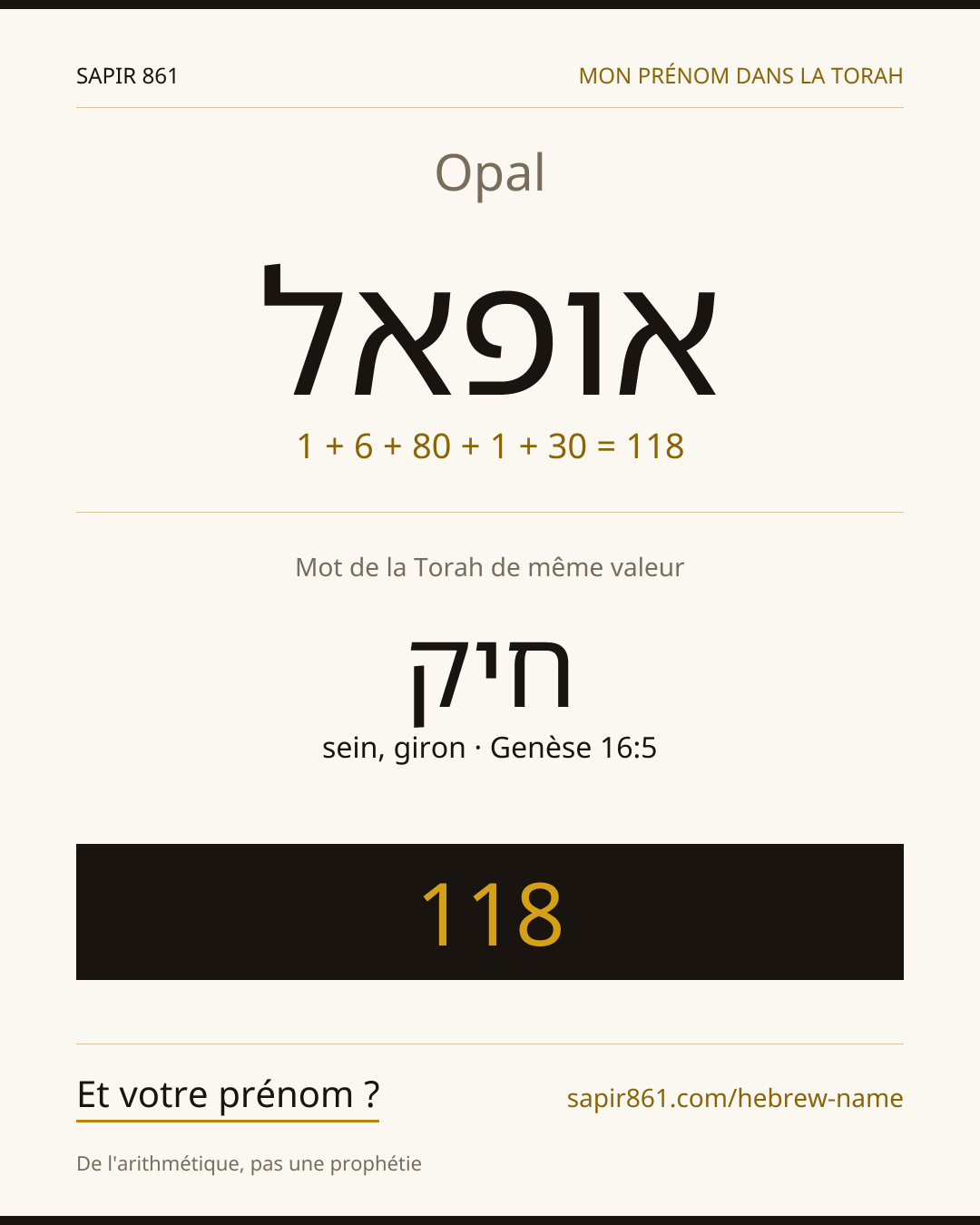 Opal — אופאל