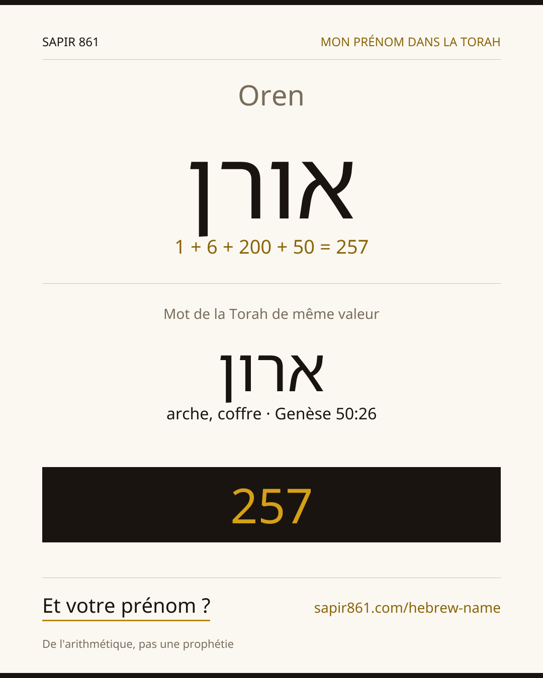 Oren — אורן
