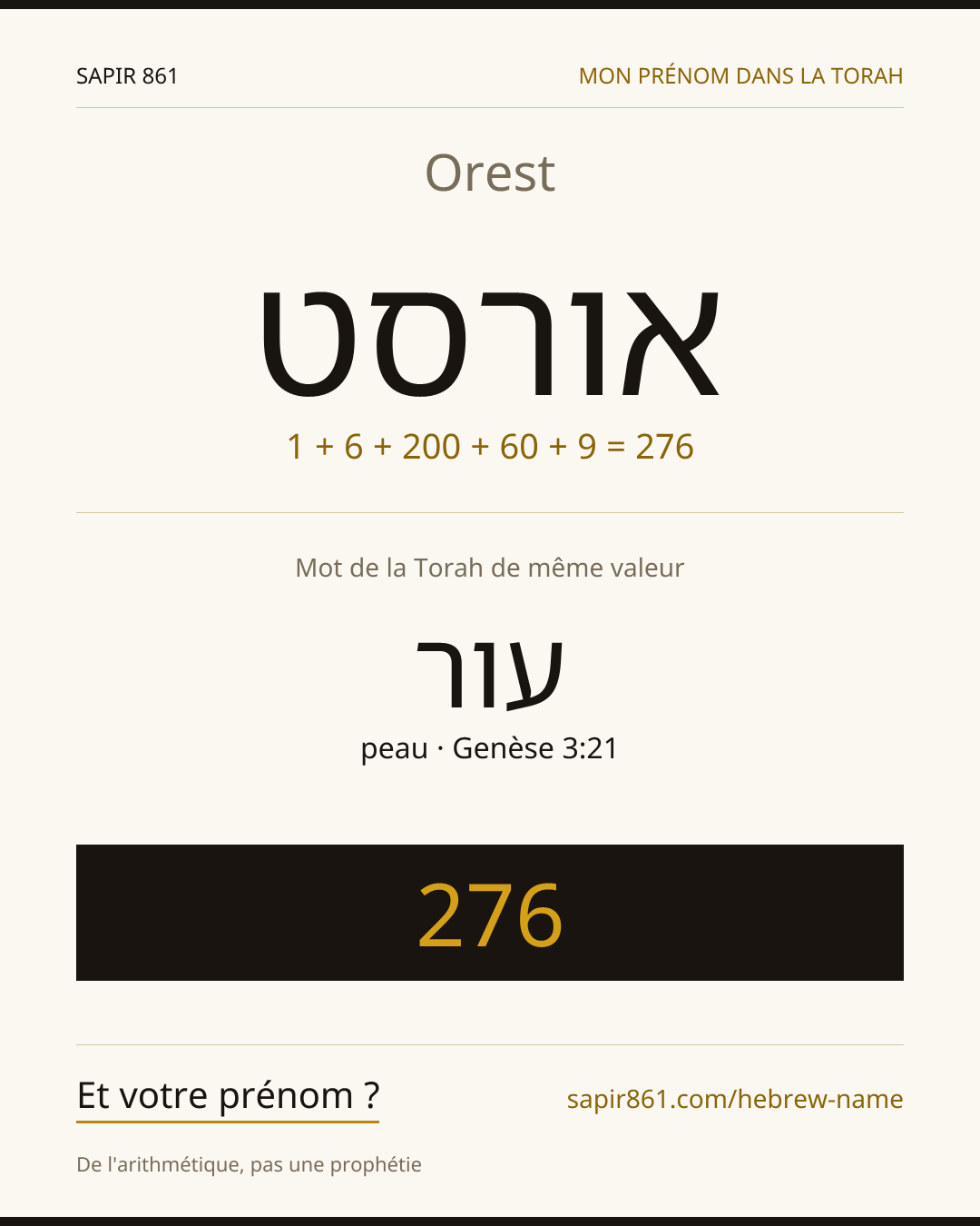 Orest — אורסט