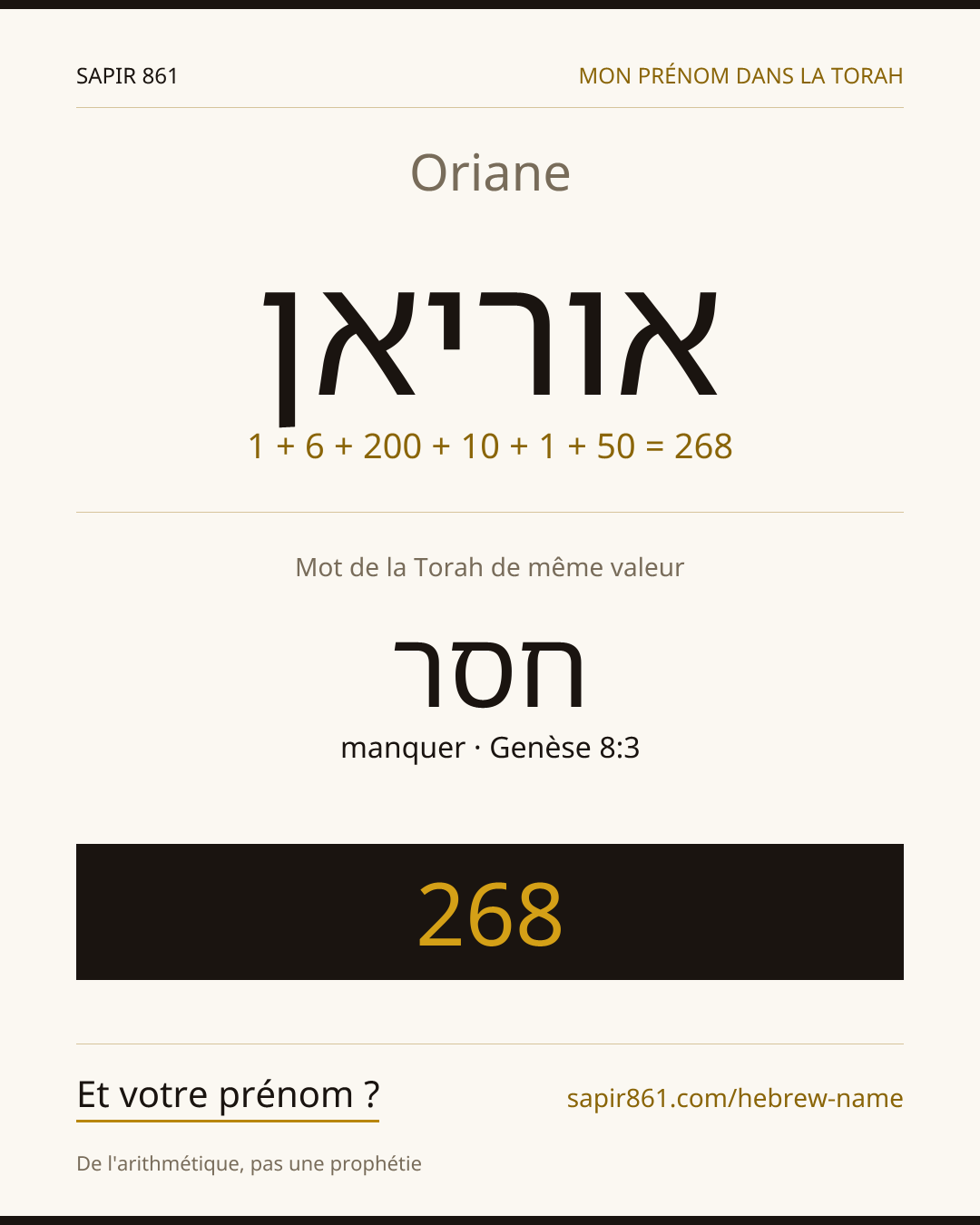 Oriane — אוריאן